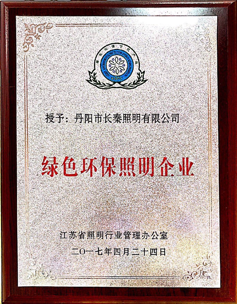 榮譽資質