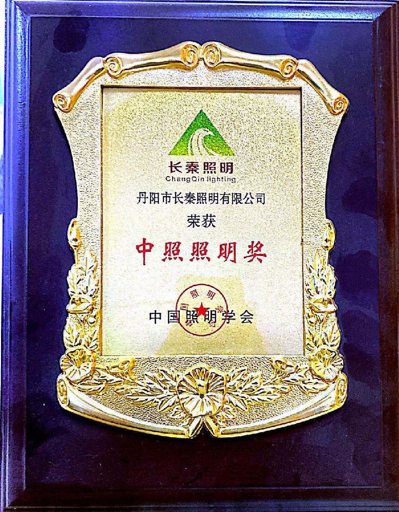 榮譽資質
